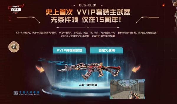 穿越火线周末游戏一局领永久装备