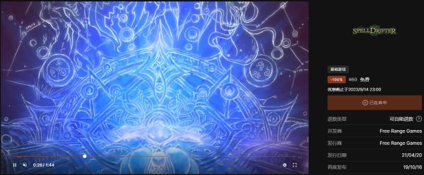 Epic本周又免费送1款游戏《咒语浪人》