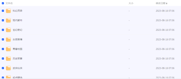 网络爆款小说大合集 死都看不完