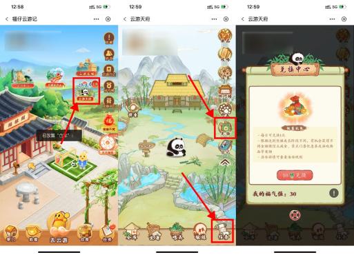 中行APP搜索“福仔云游记”抽微信立减金