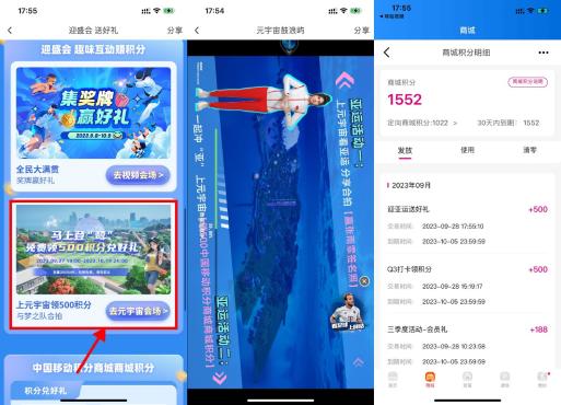 咪咕视频搜索“全民大满贯”领500和包积分