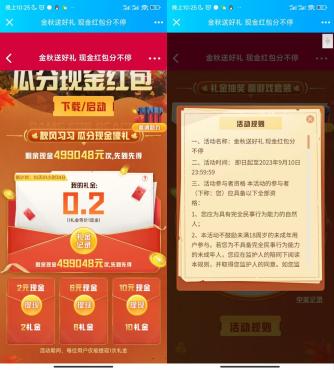 和平精英礼金兑换2~10元红包