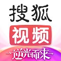 搜狐视频v10.0.58免广告，会员画质畅享!