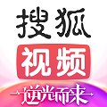 搜狐视频v10.0.12免广告，会员画质畅享!