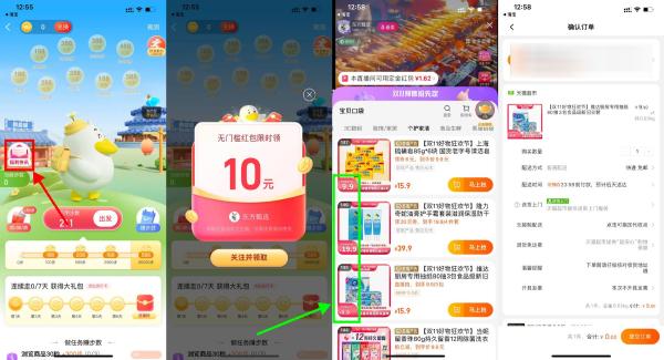 商城下载点淘东方甄选0元撸实物包邮