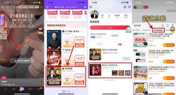 点淘集卡换10元红包0元撸实物