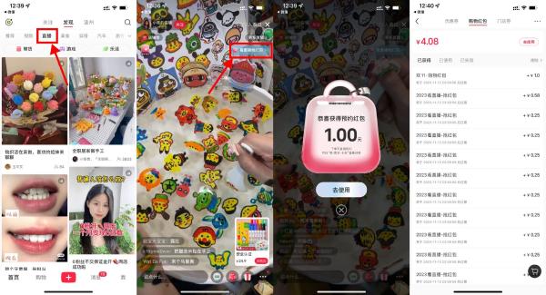 小红书看直播+预约+观看抢购物红包