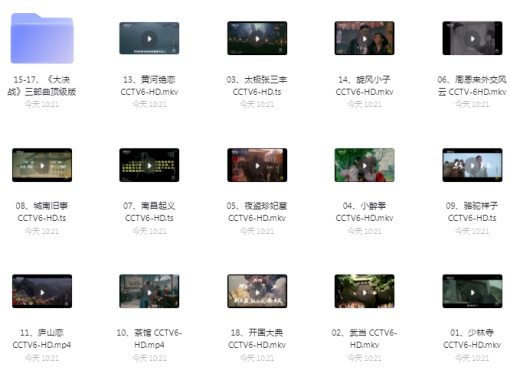 CCTV-6高清电影︱大绝版18部