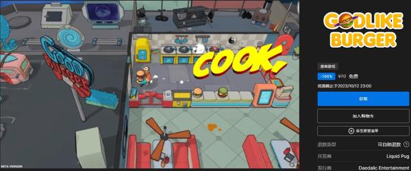 Epic本周又免费送1款游戏《宇宙汉堡王》