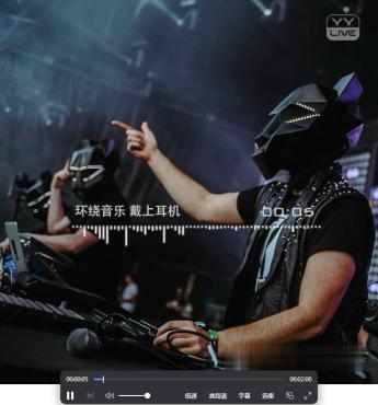 8D环绕—电音重嗨—环绕音乐【爽爆】