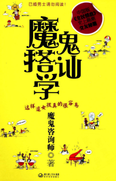 恋爱撩妹搭讪等电子书合集先收藏