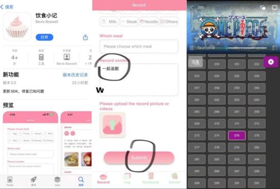 最新iOS伪上架影视应用一起追剧