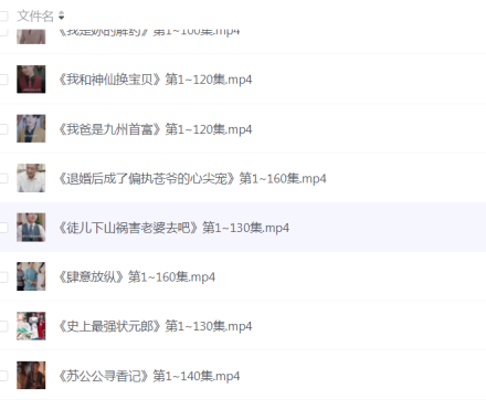 最新付费爽文短剧17部连播版