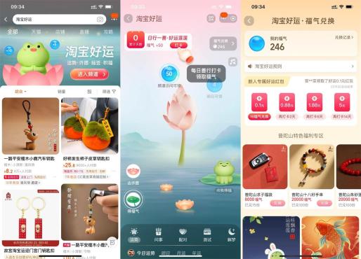 淘宝好运打卡兑换7.86元通用购物红包