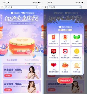 支付宝木兰日抽3~5元猫超卡或红包