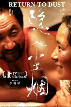 全网下架的《隐入尘烟》2022