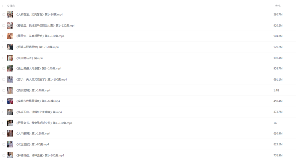 付费爽文短剧大合集连播版【360部332GB】