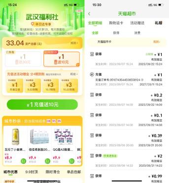 淘宝首页天猫超市充1送10元天猫超市卡