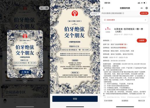 小程序霸王茶姬八周年领买一送一券