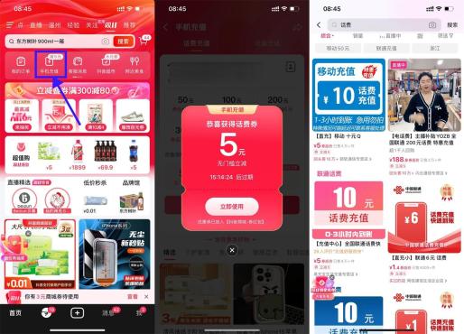 抖音商城双11领5元无门槛话费券