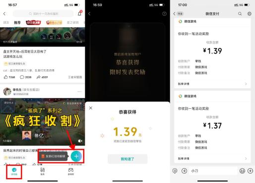 微信发现游戏圈领2个1元以上红包