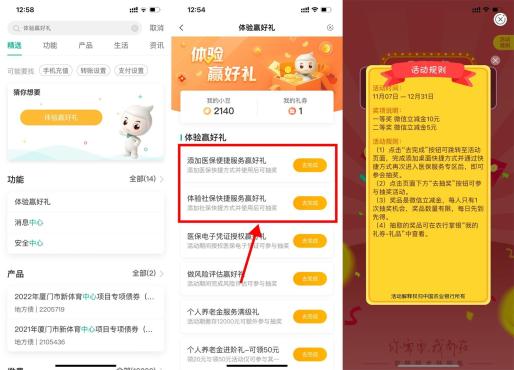 农行APP体验赢好礼抽5~20元立减金