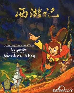 【动画推荐】西游记1999全集