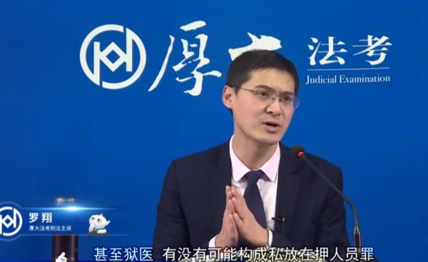 法外狂徒张三罗翔老师普法96集