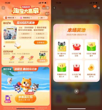 淘宝搜索“大赢家”累计答题抽猫超卡