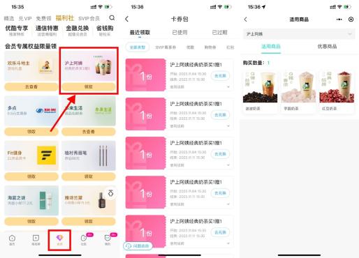 优酷会员福利社领沪上阿姨买1送1券
