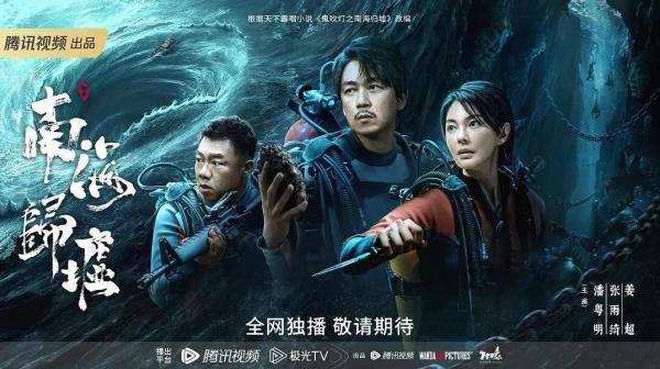 鬼吹灯更新-南海归墟 2023更新