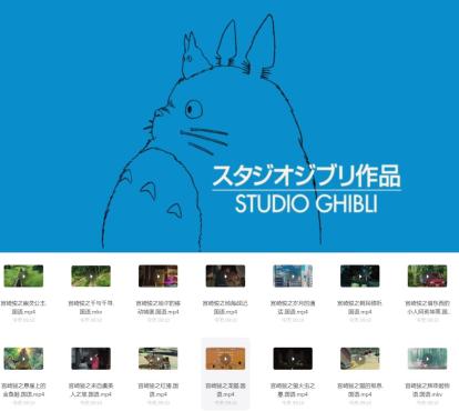 日本超火动漫 宫崎骏新海诚合集