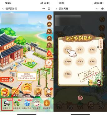 中行福仔云游记签到7天领3元立减金