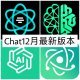 Chat GPT人工智能1月合集！支持Ai绘图