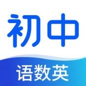 初中语数英同步学v3.7.3 解锁永久会员