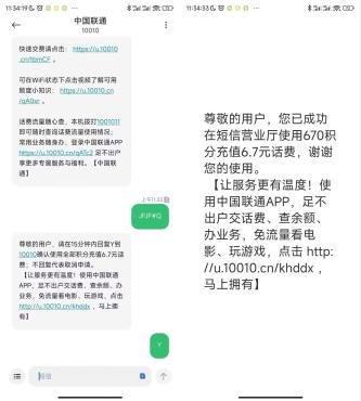 移动/联通/电信三网积分换成话费