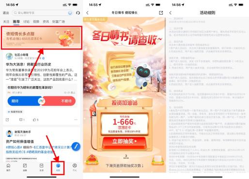 交行社区浏览3次机会抽1元京东E卡