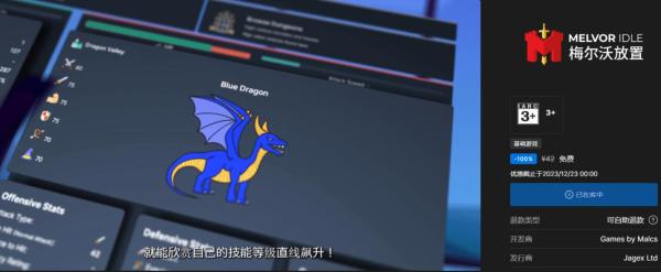 Epic公益领取《梅尔沃放置》冒险类游戏