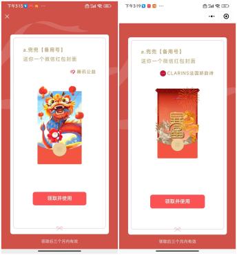 微信免费领取两款葒苞封面