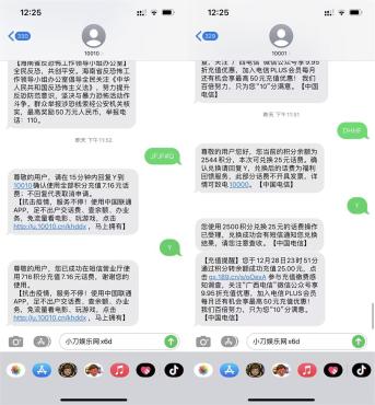 移动/联通/电信三网积分兑换话费