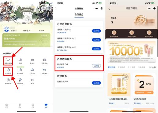 微信茶百道点单每天11点抢奶茶免单券