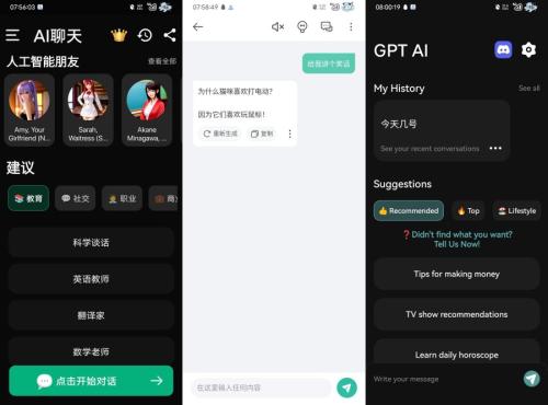 chatGPT3.0-4.0合集还有ai女友解锁会员版