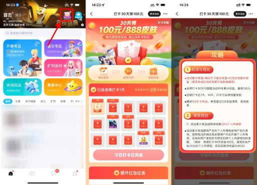 TT语音APP签到30天领100元红包