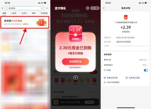 支付宝搜索支付有礼得5~20元红包