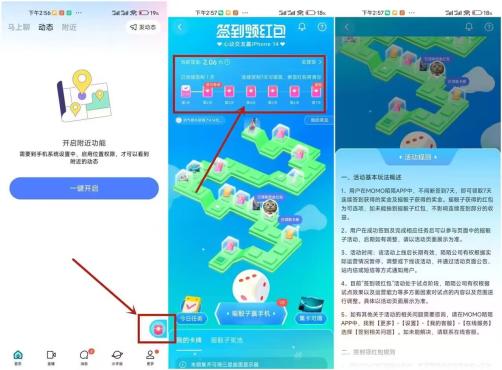商店下载陌陌连续签到7天领随机红包