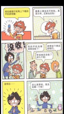 私藏!童年记忆 阿衰漫画全套