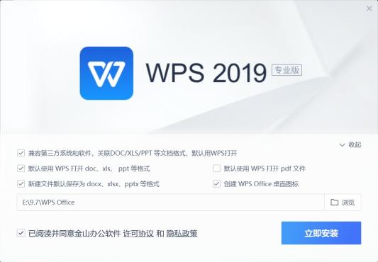 PC/安卓/IOS合集WPS Office 解锁企业版！