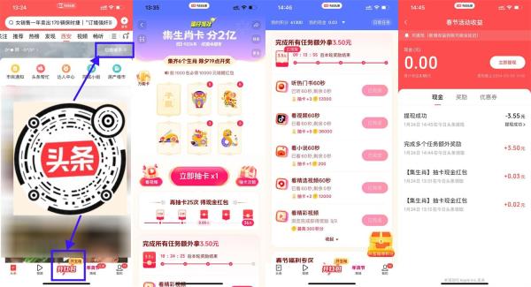 抖音2024正式开始集生肖卡瓜分2亿！