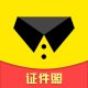 证件照制作汉化专业版！支持修图一键打印！