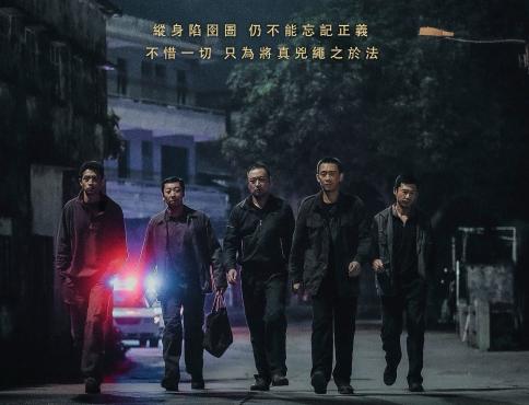 《三大队》(2023)1080p高码率